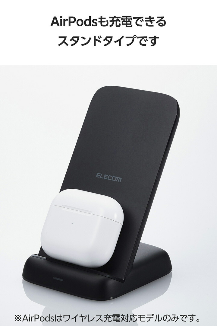 Qi規格(BPP)対応ワイヤレス充電器(10W・スタンド) | エレコム