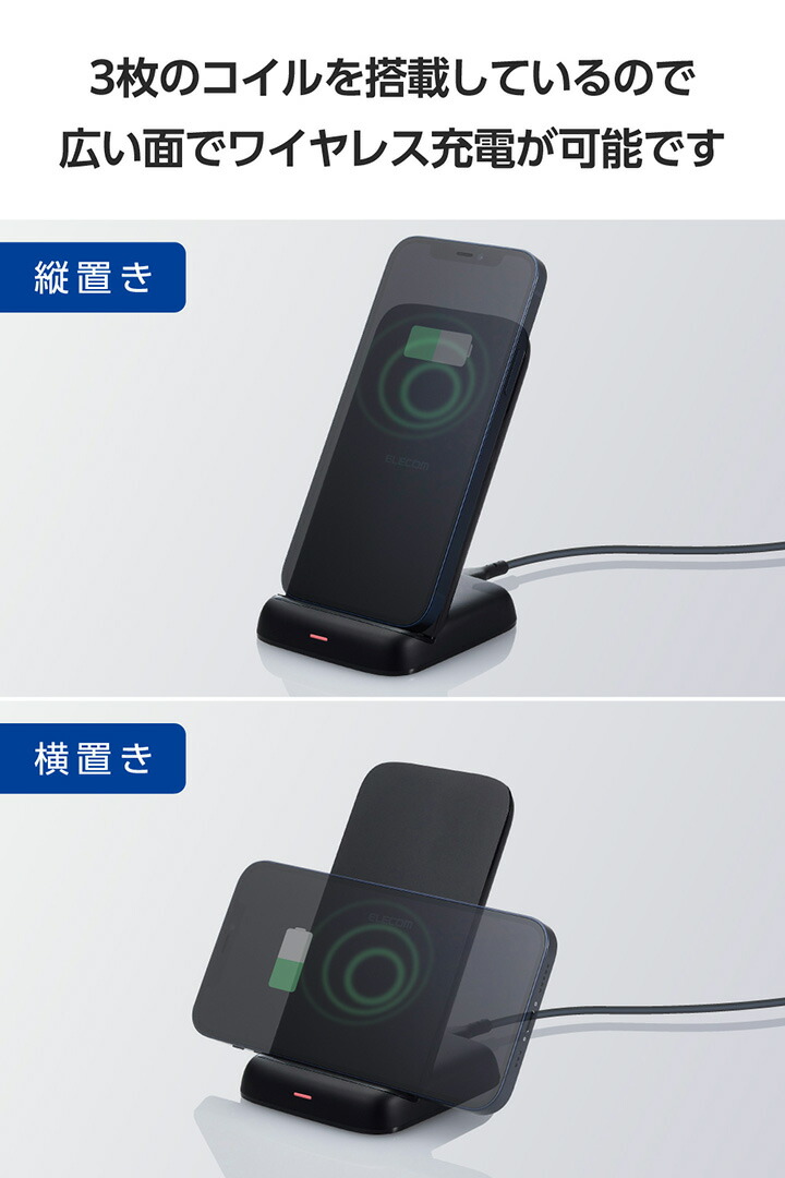 Qi規格(BPP)対応ワイヤレス充電器(10W・スタンド) | エレコム