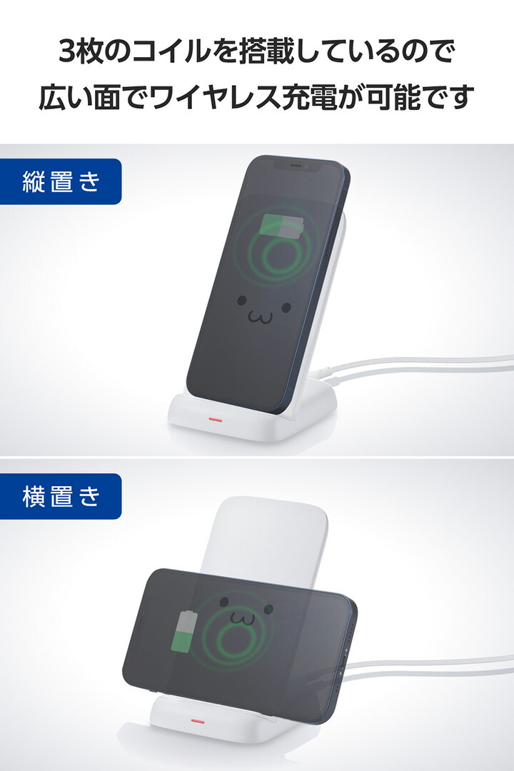 Qi規格(BPP)対応ワイヤレス充電器(10W・スタンド) | エレコム