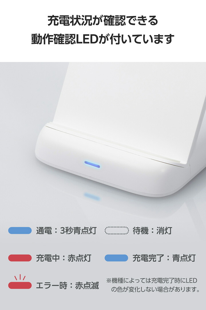 Qi規格(BPP)対応ワイヤレス充電器(10W・スタンド) | エレコム