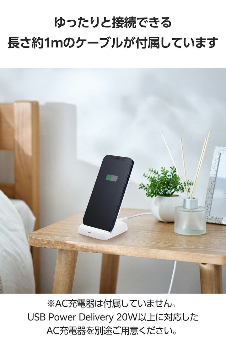 Qi規格(BPP)対応ワイヤレス充電器(10W・スタンド) | エレコム