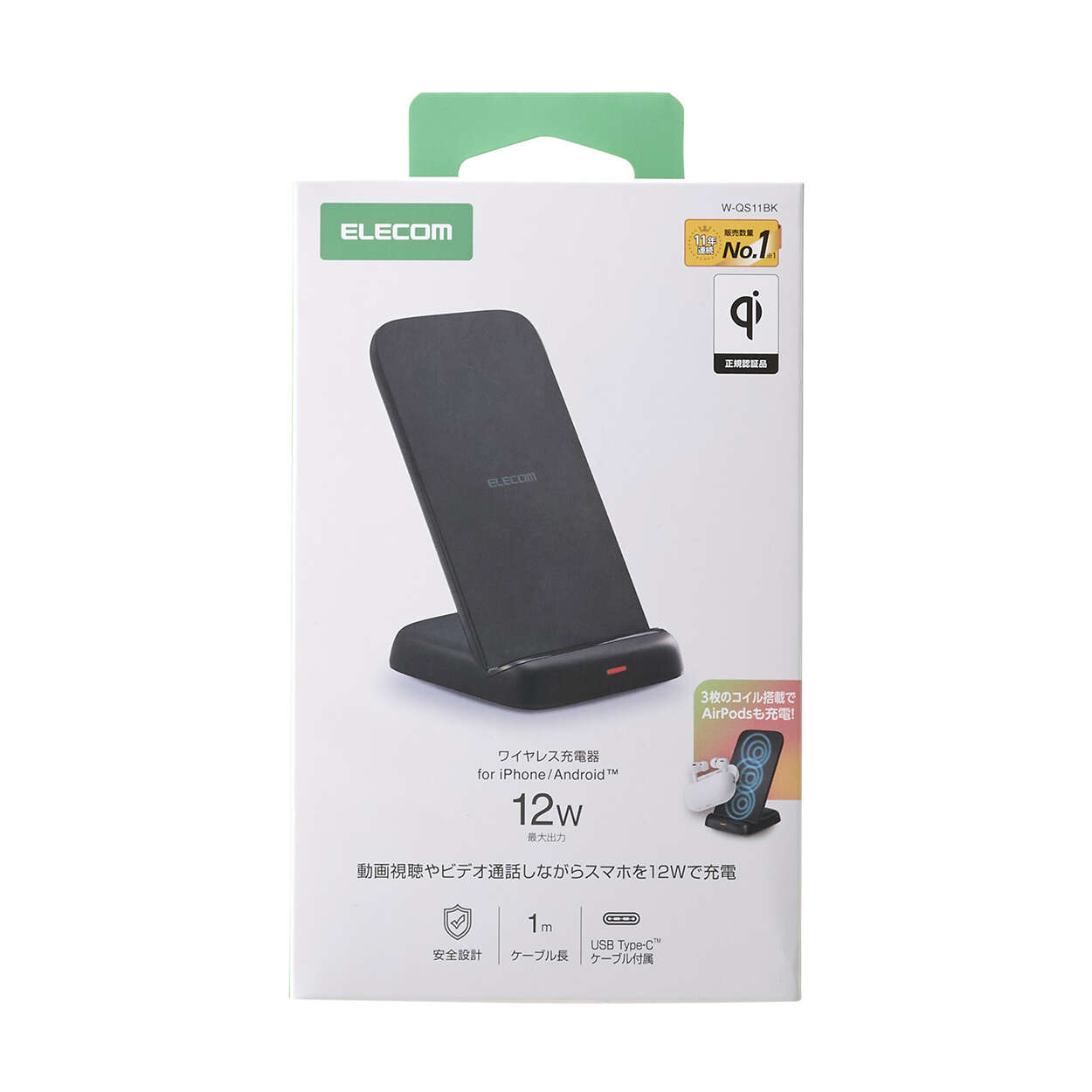 Qi規格(EPP)対応ワイヤレス充電器(12W・スタンド) | エレコム 