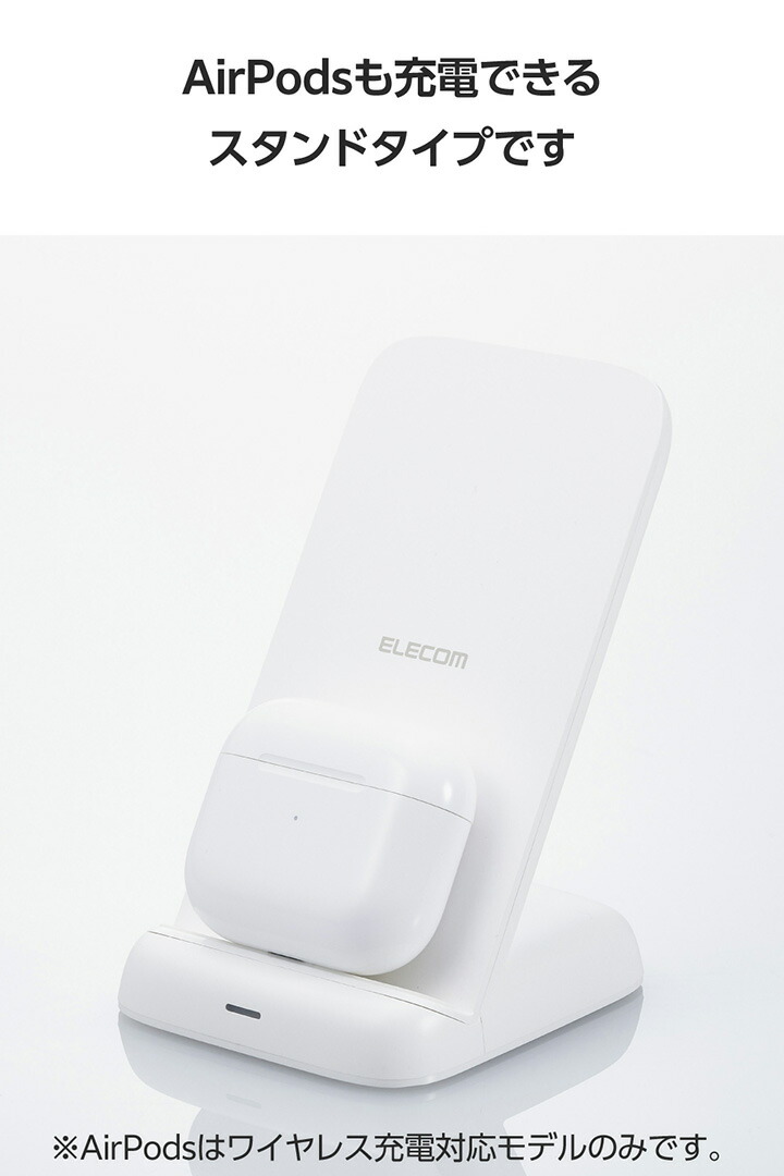 Qi規格(EPP)対応ワイヤレス充電器(12W・スタンド) | エレコム