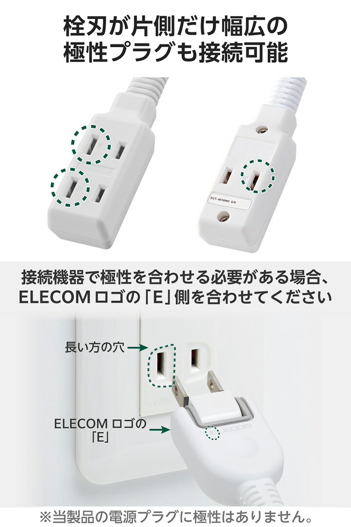 コンパクト3口ケーブルタップ | エレコムダイレクトショップ本店はPC
