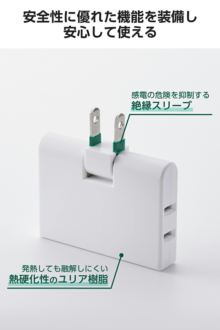 3口平型分配タップ 2個セット | エレコムダイレクトショップ本店はPC