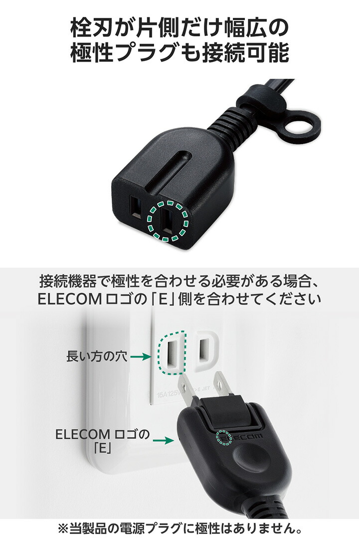 ホコリシャッター付き延長コード | エレコムダイレクトショップ本店は
