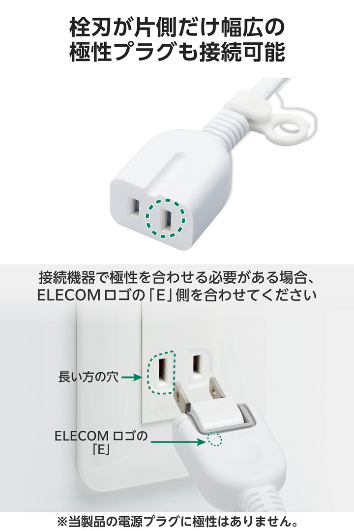 ホコリシャッター付き延長コード | エレコムダイレクトショップ本店は 