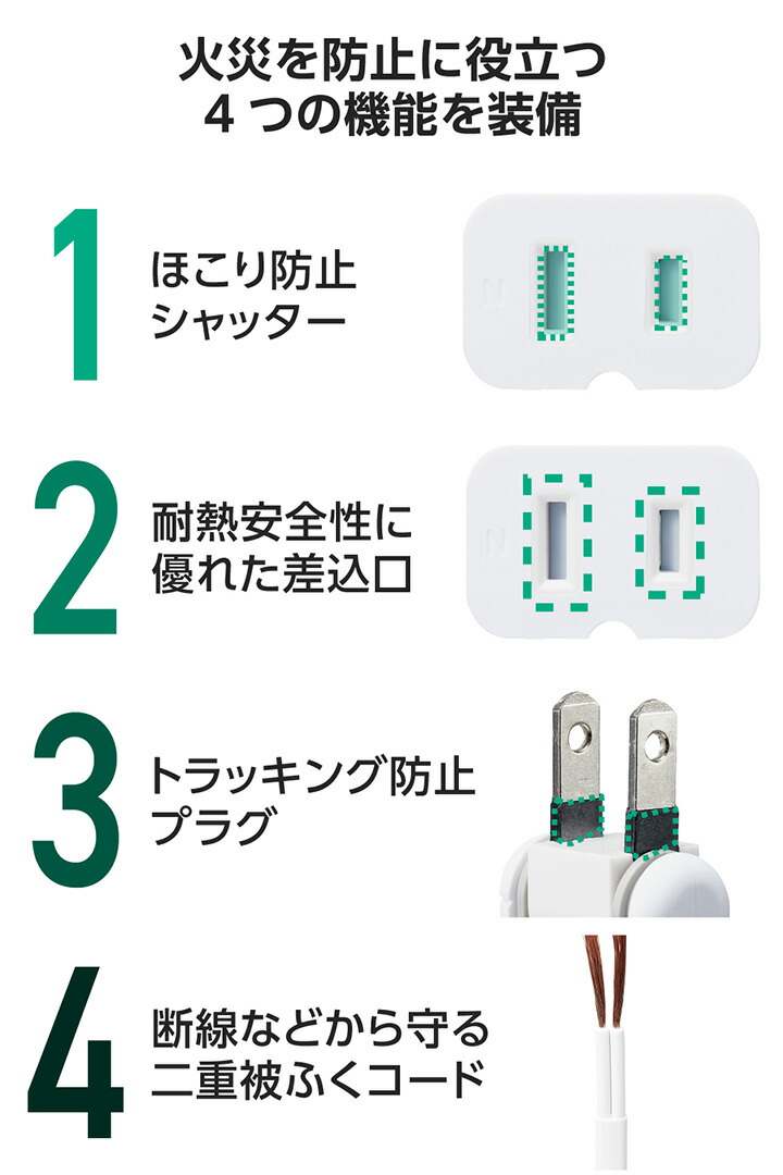ホコリシャッター付き延長コード | エレコムダイレクトショップ本店は