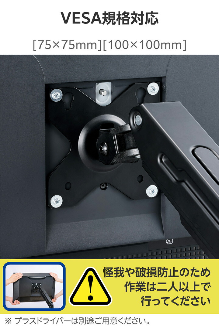 ガススプリング式モニターアーム(シングルアーム1画面/支柱