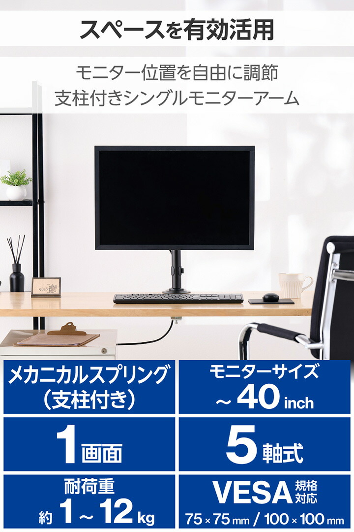 エレコム モニターアーム 17~49インチ 2～20kg DPA-SS11BK ガススプリング式モニターアーム(高耐荷重/1画面/バランス