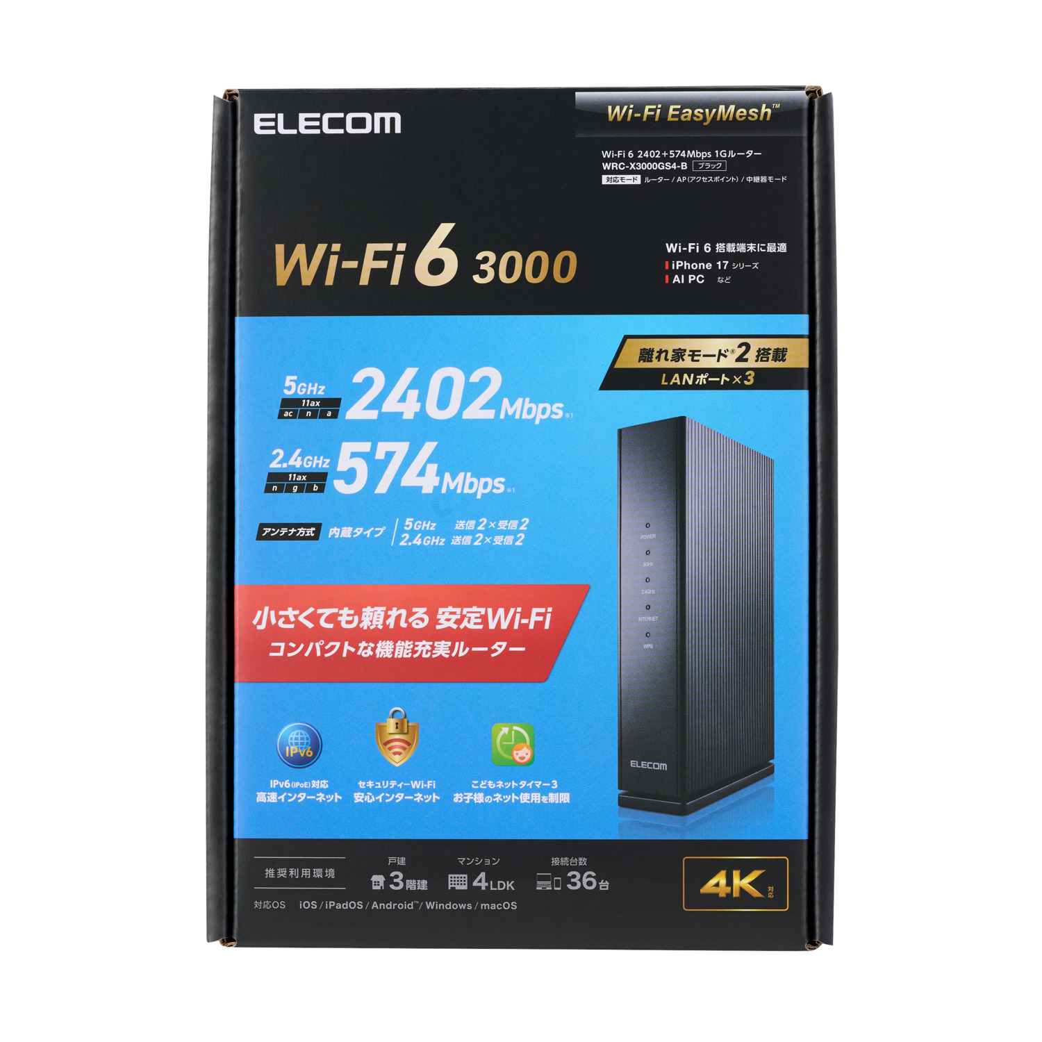 ELECOM Wi-Fi 6 無線LANルーター【あめ】✕４ Wi-Fi 6 2402+574Mbps 1Gルーター | エレコムダイレクトショップ本店は