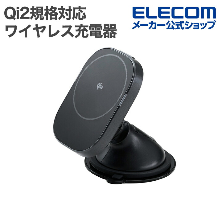 ワイヤレス充電器｜エレコム株式会社 ELECOM | エレコムダイレクト