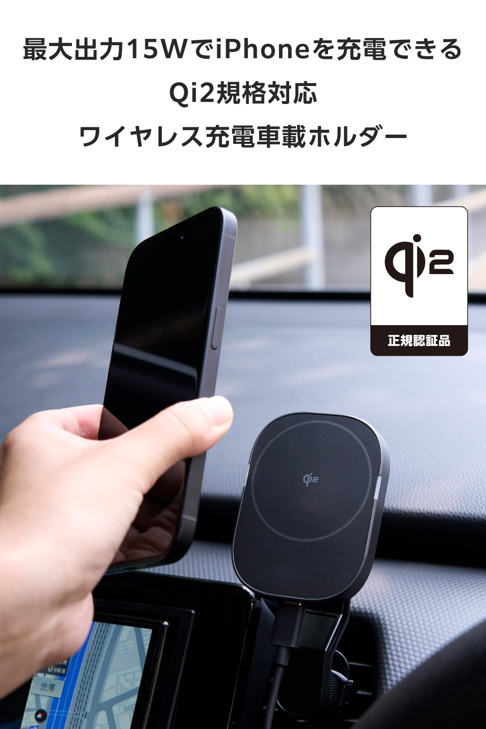 Qi2規格対応ワイヤレス充電車載ホルダー(エアコンクリップ) | エレコム