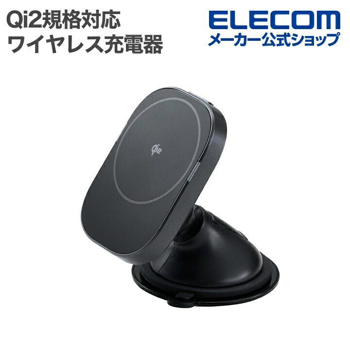 色粘着ゲル吸盤型 Qi　ワイヤレス充電器　車載スマホホルダー「PITAKA」PITAKA Magcase専用　マグネット式　粘着ゲ ワイヤレス充電真空吸着ホルダ 吸盤 \u2013 多摩電子工業 | 公式サイト