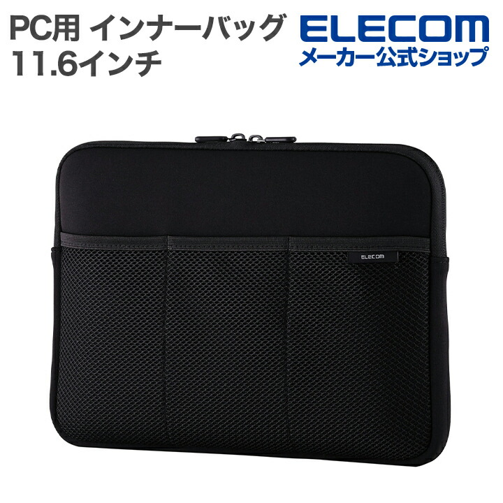 【エメラルド】23個セット　ELECOM　タブレットケース ZEROSHOCK/タブレット汎用インナーケース/～13インチ | エレコム