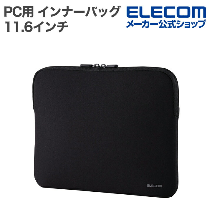 たくたく インナーケース/スリムタイプ/横型/13.3インチ/ポリエステル