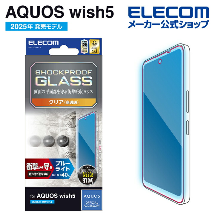 AQUOS wish5 ZEROSHOCK ケース | エレコムダイレクトショップ本店はPC