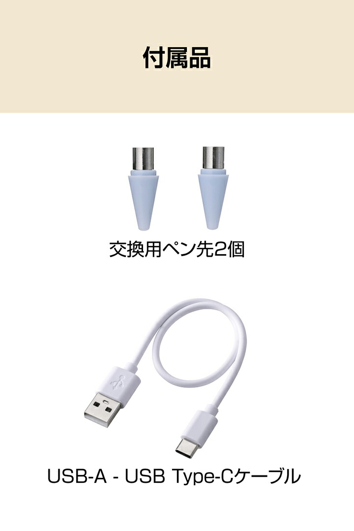 汎用アクティブタッチペン(急速充電モデル) | エレコムダイレクト