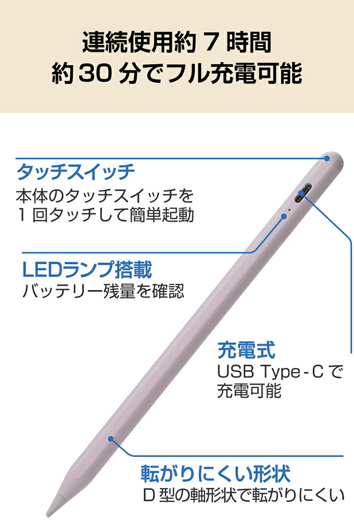 汎用アクティブタッチペン(急速充電モデル) | エレコム 汎用アクティブタッチペン(急速充電モデル) | エレコム