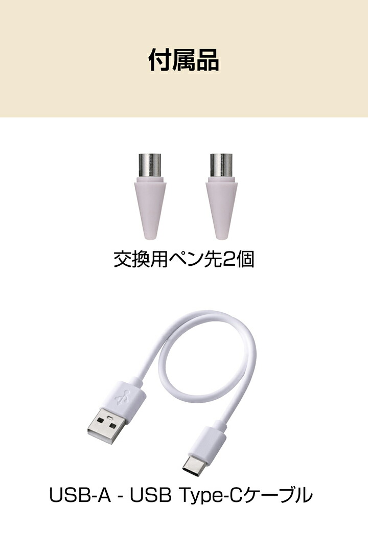 汎用アクティブタッチペン(急速充電モデル) | エレコムダイレクト