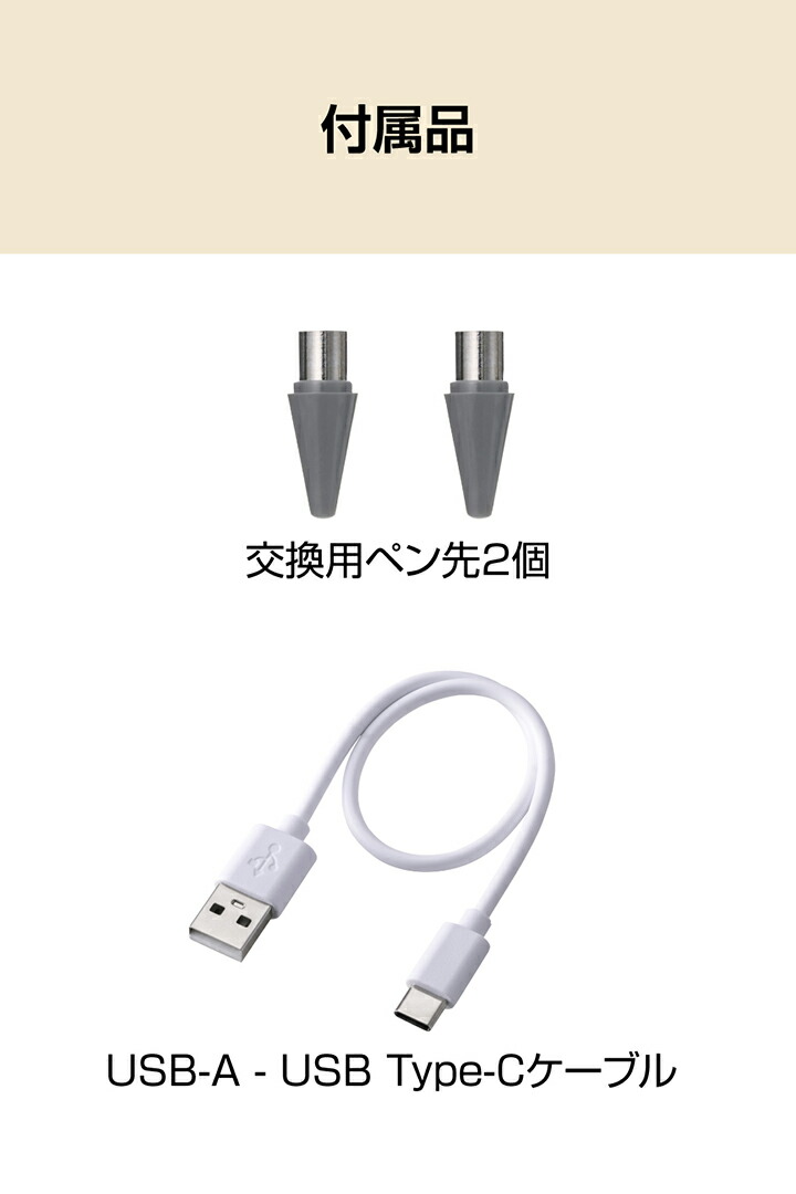 タッチペン& 無線LANアダプター iPad用タッチペン（充電式
