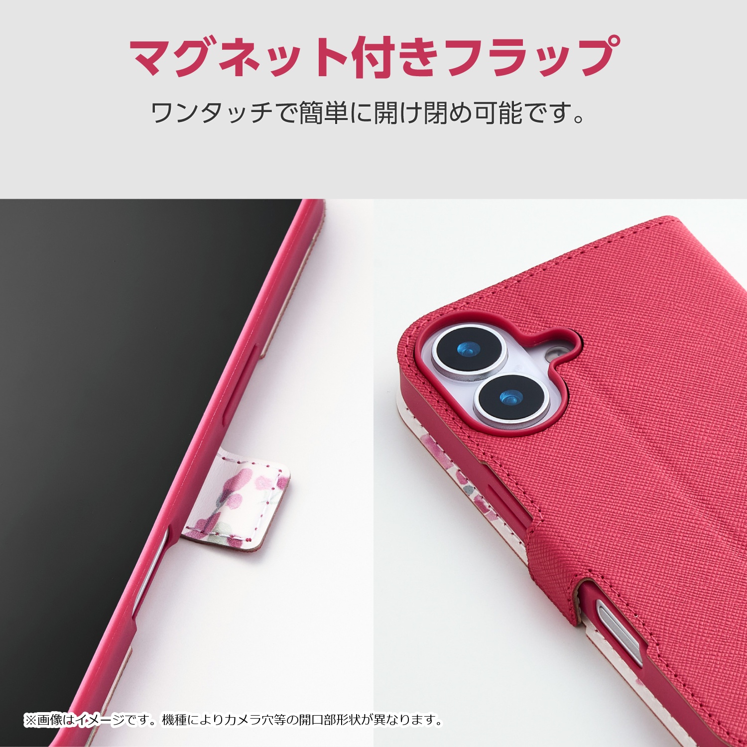 BASIO active3 ソフトレザーケース 薄型 磁石付 フラワーズ | エレコム