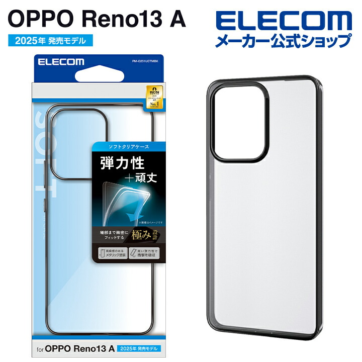 OPPO A3 5G ソフトレザーケース 薄型 磁石付 | エレコム