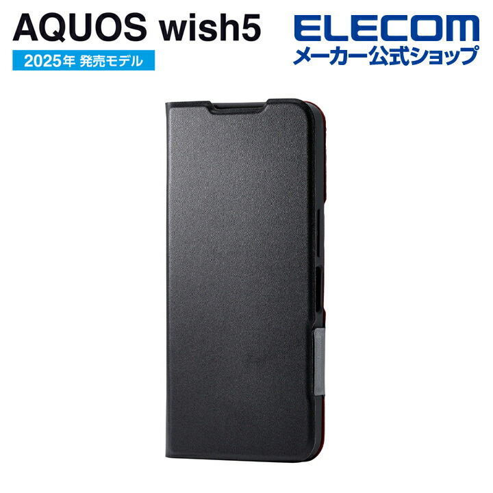 AQUOS wish5 ソフトレザーケース 薄型 磁石付 | エレコムダイレクト