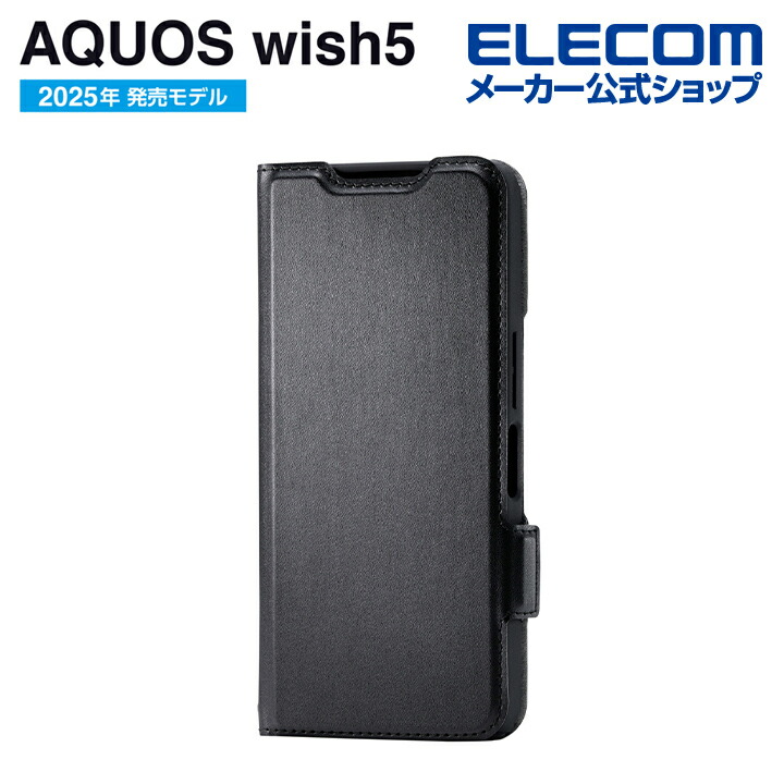 AQUOS wish5 ソフトレザーケース 薄型 磁石付 | エレコムダイレクト