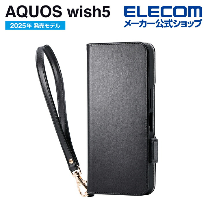 AQUOS wish5 ソフトレザーケース 薄型 磁石付 | エレコムダイレクト