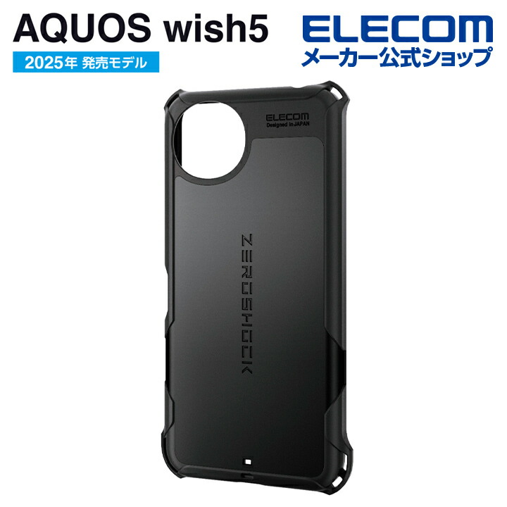 AQUOS 5 （ELECOM ZEROSHOCKケース付） 楽天市場】エレコム AQUOS sense9 用 ZEROSHOCK ケース グリップ