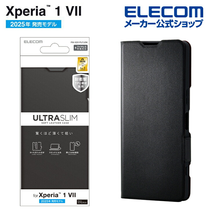 Xperia用アクセサリ | エレコムダイレクトショップ本店はPC周辺