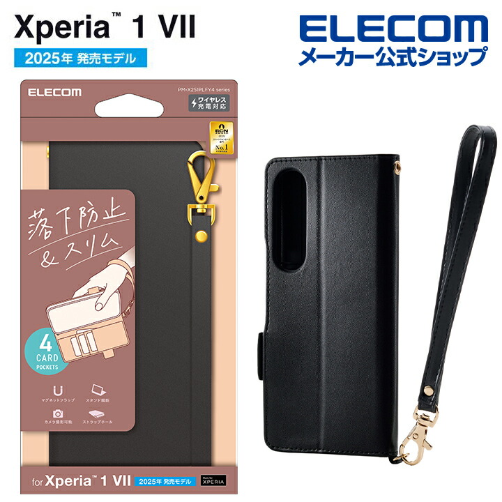 Xperia 1 VII/Xperia 1 VI ガラスフィルム 高透明 | エレコム