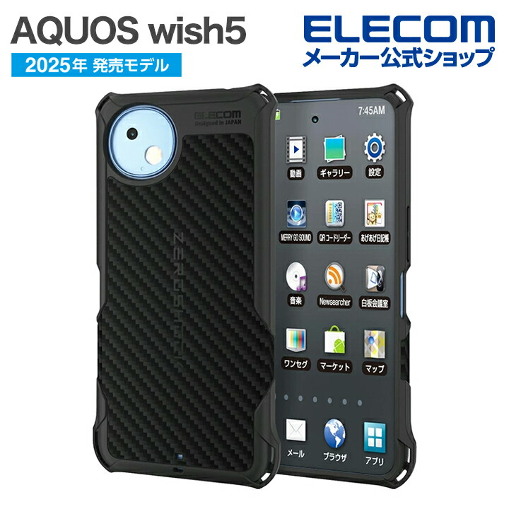 AQUOS 5 （ELECOM ZEROSHOCKケース付） AQUOS wish5 ZEROSHOCK ケース グリップ | エレコムダイレクトショップ
