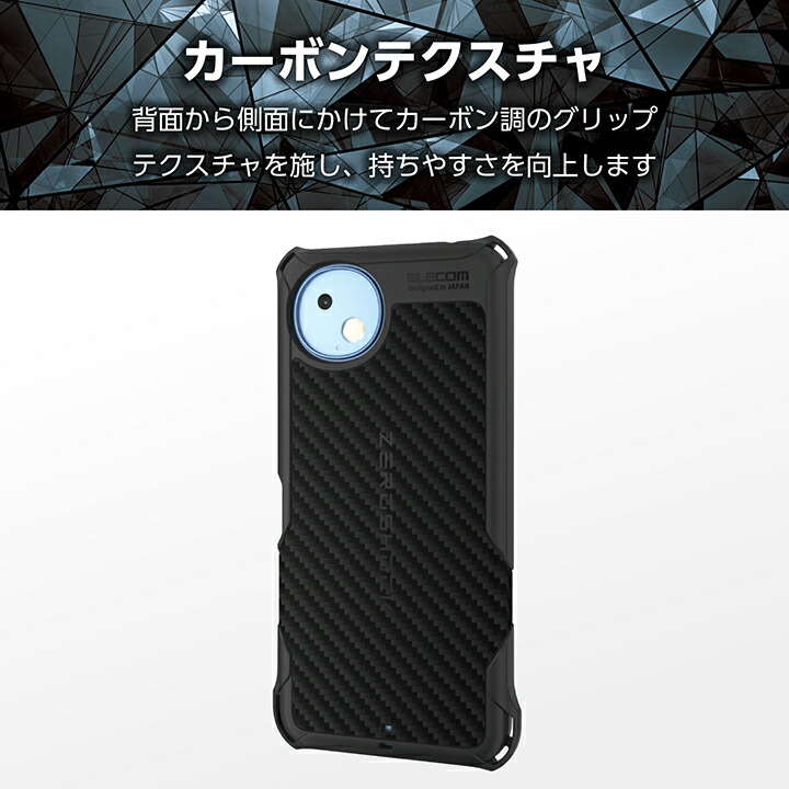 AQUOS wish5 ZEROSHOCK ケース グリップ | エレコムダイレクトショップ