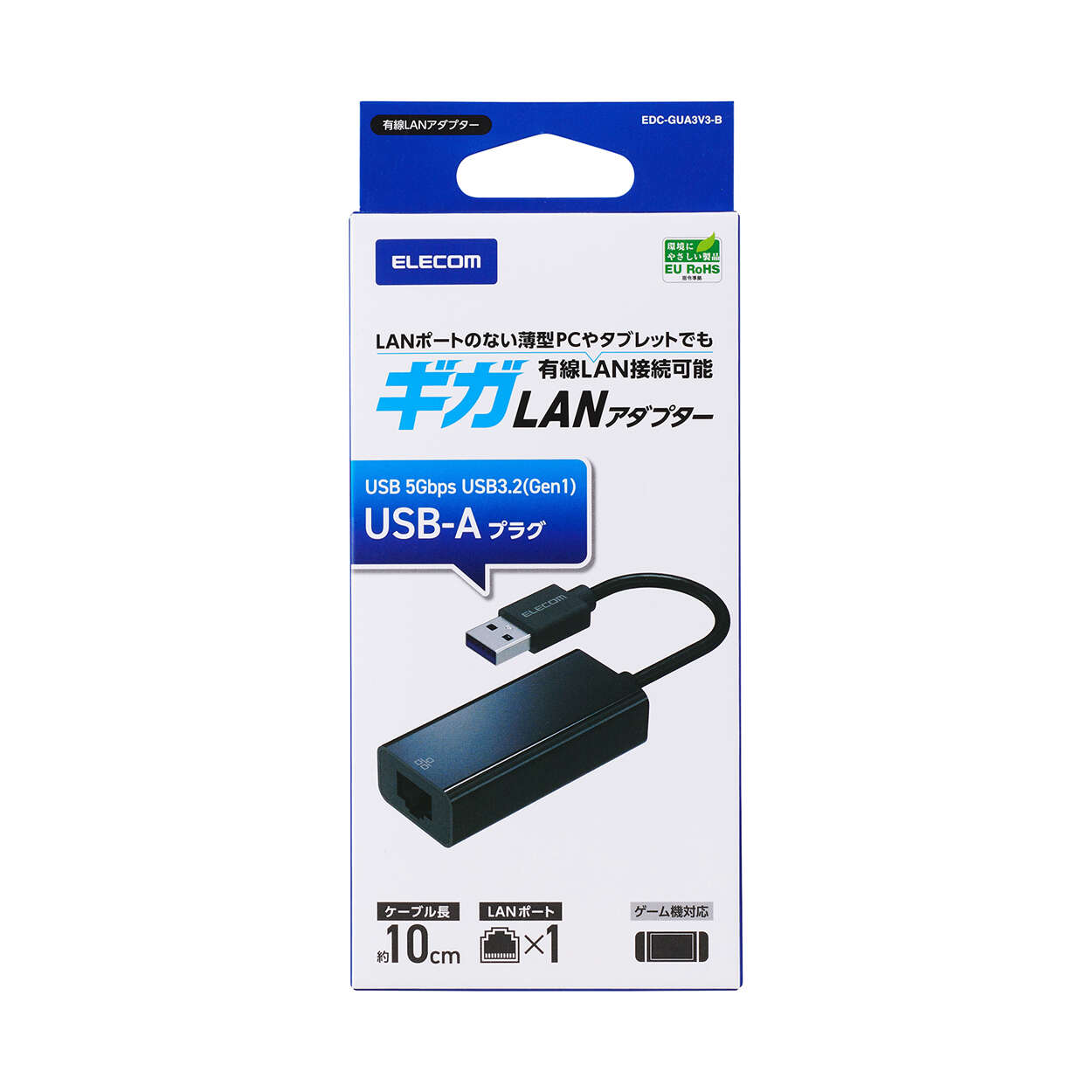 1Gbps USB-A 有線LANアダプター | エレコムダイレクトショップ本店はPC