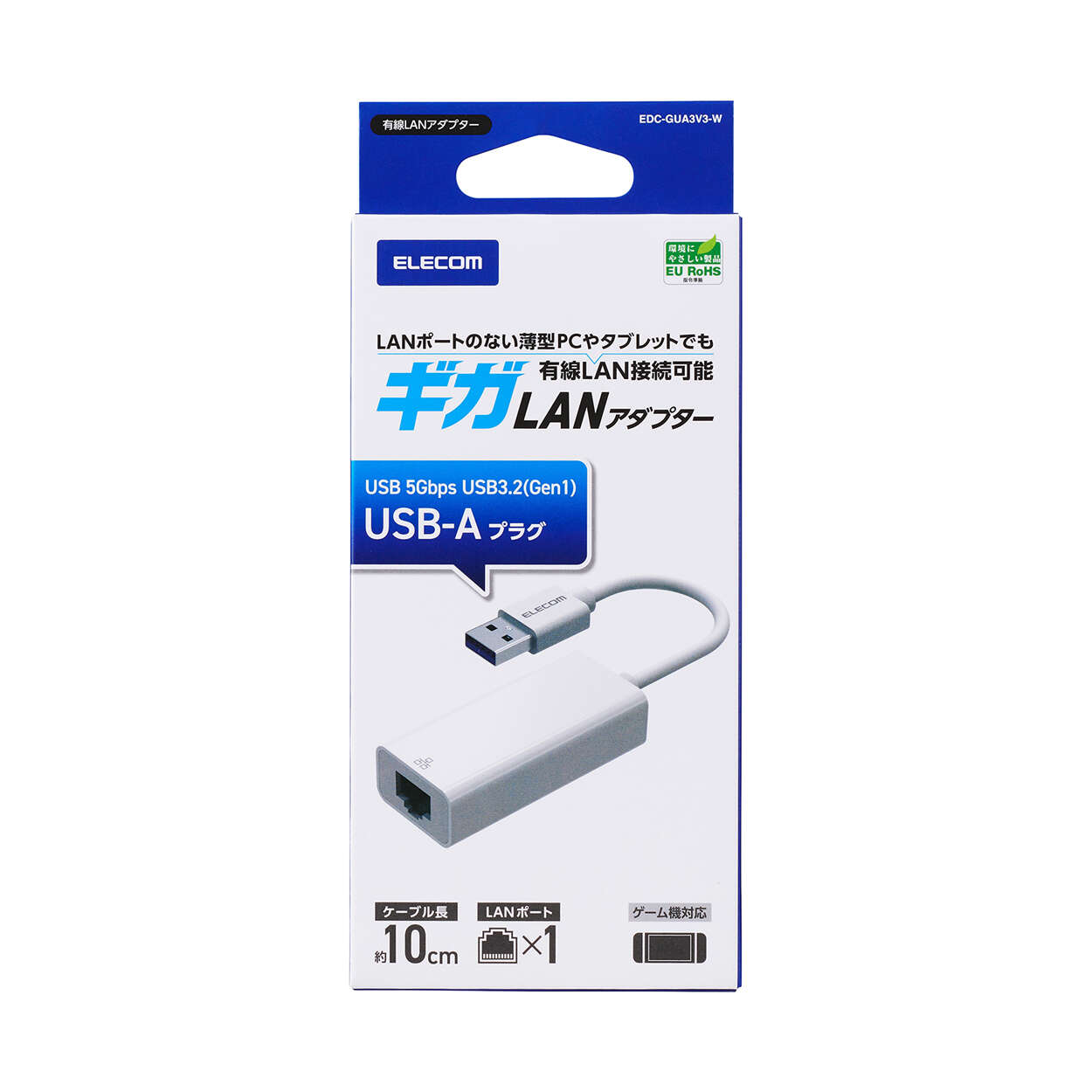 1Gbps USB-A 有線LANアダプター | エレコムダイレクトショップ本店はPC