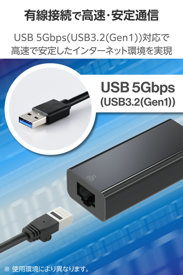 1Gbps USB-A 有線LANアダプター | エレコムダイレクトショップ本店はPC