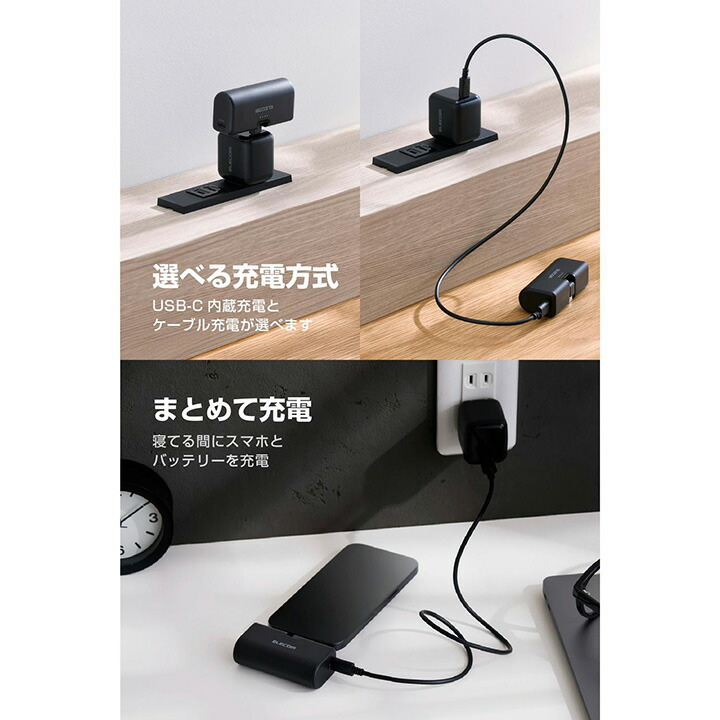 折り畳み式直挿しモバイルバッテリー(USB Type-Cプラグ/5000mAh