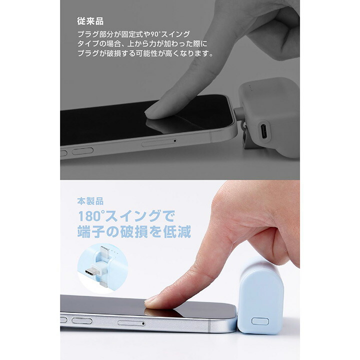 折り畳み式直挿しモバイルバッテリー(USB Type-Cプラグ/5000mAh