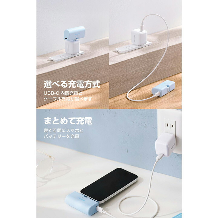 折り畳み式直挿しモバイルバッテリー(USB Type-Cプラグ/5000mAh