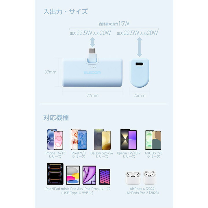 折り畳み式直挿しモバイルバッテリー(USB Type-Cプラグ/5000mAh