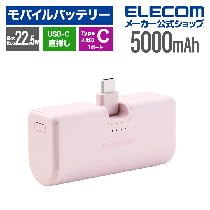 ELECOM DC-CSI-10000W モバイルバッテリー 15W 4つ 5V/3A出力