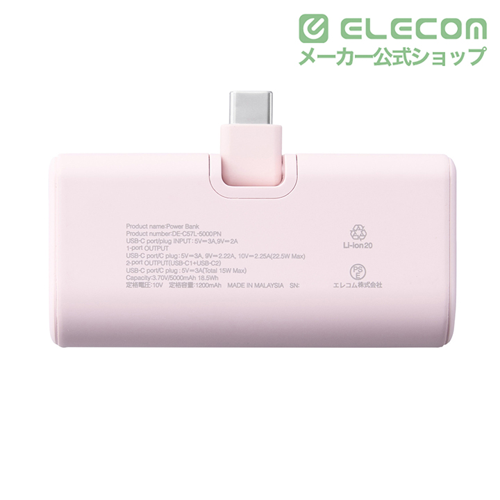 折り畳み式直挿しモバイルバッテリー(USB Type-Cプラグ/5000mAh