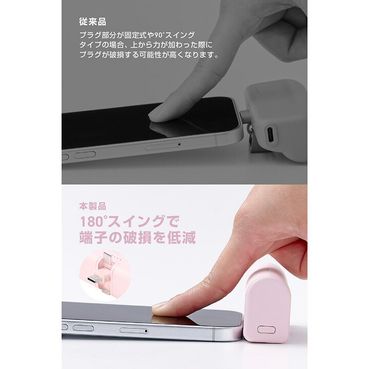 折り畳み式直挿しモバイルバッテリー(USB Type-Cプラグ/5000mAh