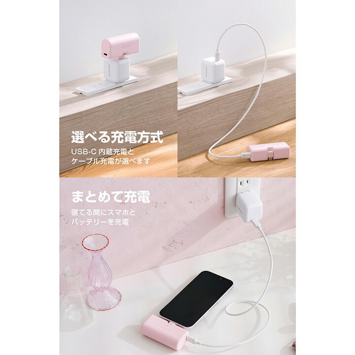折り畳み式直挿しモバイルバッテリー(USB Type-Cプラグ/5000mAh