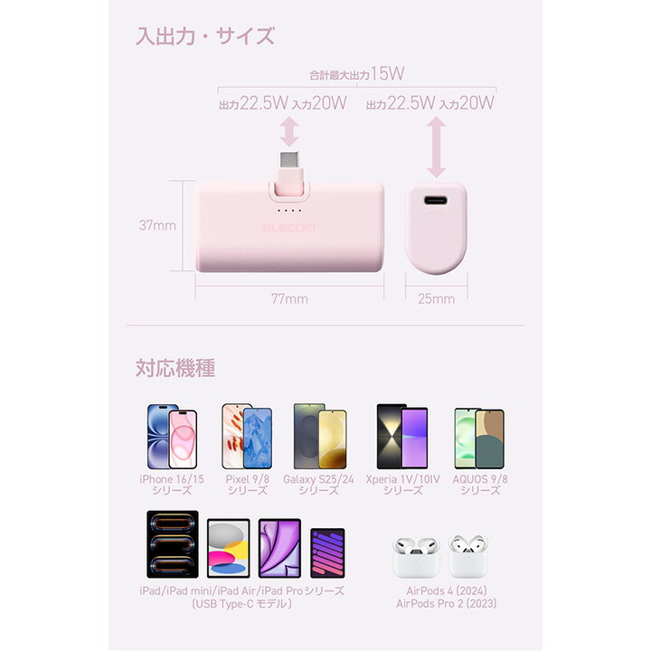 折り畳み式直挿しモバイルバッテリー(USB Type-Cプラグ/5000mAh