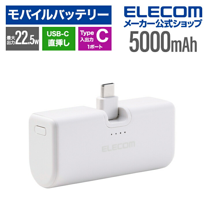 ワイヤレスモバイルバッテリー(10000mAh/20W/スタンド付き) | エレコム