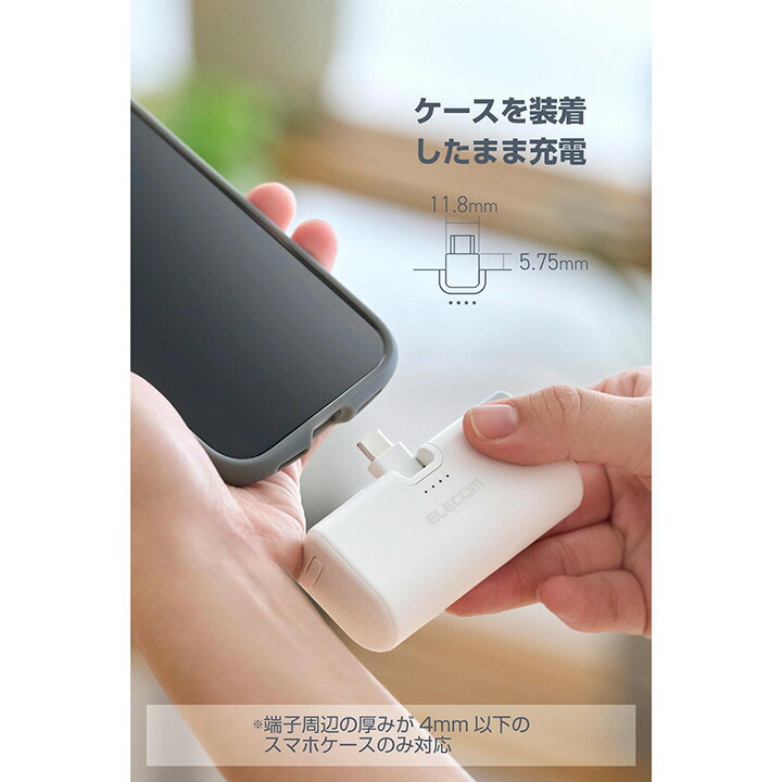 折り畳み式直挿しモバイルバッテリー(USB Type-Cプラグ/5000mAh