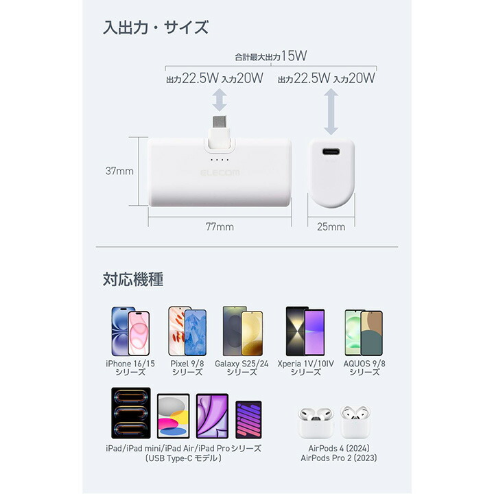折り畳み式直挿しモバイルバッテリー(USB Type-Cプラグ/5000mAh 
